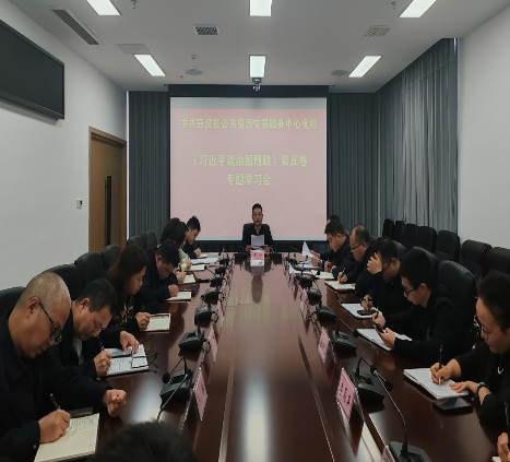 学思践悟《习近平谈治国理政》第五卷  展现县级公共资源交易高质量发展新作为